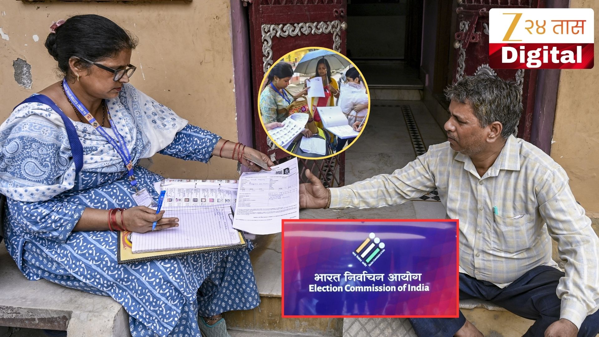 मतदार यादीचे विशेष सखोल पुनरिक्षण १७ ऑगस्टपर्यंत