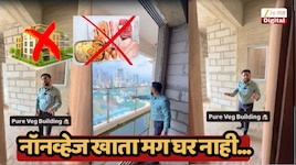 नॉनव्हेज खात असाल तर मुंबईत याठिकाणी घर मिळणार नाही, एजंट भावेश कावरेचा Video नंतर मुंबईकराचा संताप,  'कोणी काय खावं...'
