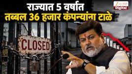 राज्यात 5 वर्षांत तब्बल 36 हजार कंपन्यांना टाळे; मंत्री उदय सामंत म्हणाले, 'केंद्र सरकारला चुकीचे...'