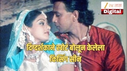 ‘माझा इंडस्ट्रीतील सर्वात वाईट अनुभव’; दिग्दर्शकाने खोटं बोलून केलेला किसिंग सीन; अभिनेत्रीला द्यावी लागलेली धमकी 