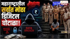 महाराष्ट्रातील सर्वात मोठा डिजीटल घोटाळा! पुण्याच्या रीलस्टारचा धक्कादायक कारनामा, आधार कार्ड वापरून 10 कोटी लुबाडले, जाणून घ्या नेमका घटनाक्रम