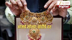 Gold Silver Price Today: सोने-चांदीच्या दरात मोठी घसरण! चांदी 1,480 रुपयांनीने स्वस्त; जाणून घ्या भाव 