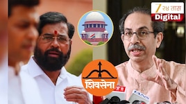 '....हे सर्वात धोकादायक', ठाकरेंकडून निर्णय होण्याआधीच सुप्रीम कोर्टात सर्वात मोठी मागणी, 'हे प्रकरण सात...'