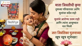 श्रावणी शुक्रवारी जिवतीची पूजा प्रत्येक आईने का करावी? पूजन विधी, कहाणी व आरती जाणून घ्या