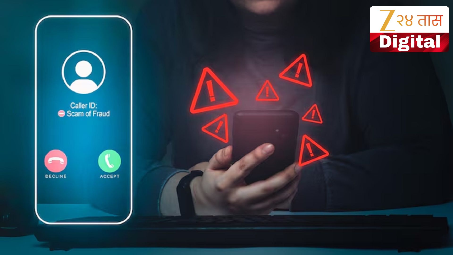 स्पॅम कॉल्सपासून कायमची सुटका: TRAI DND ॲपचा वापर कसा कराल?