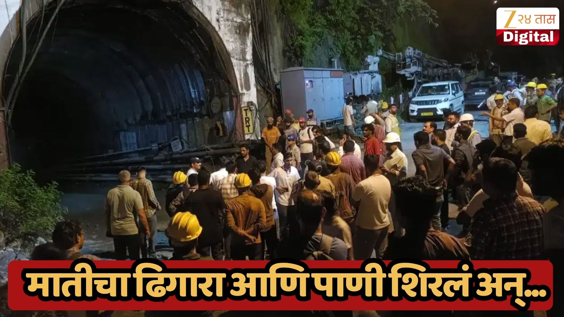 चमोलीतील बोगदा कोसळून १२ कामगार अडकले, १८ जणांची सुटका
