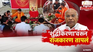 माझ्या सभेनंतर शुद्धीकरण - खरगे