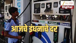 15 ऑगस्टच्या आदल्या दिवशी पेट्रोल-डिझेल- CNG चे दर किती? महाराष्ट्रात पेट्रोल 112 रुपयांच्या पुढे! 