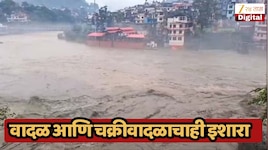 12 राज्यांना पूर आणि पावसाचा मोठा फटका, उत्तराखंड आणि हिमाचल प्रदेशमध्ये प्रचंड हाहाकार
