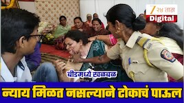 कॅमेरासमोरच स्वत:ला संपवण्याचा प्रयत्न; विलास घुलेंच्या पत्नीने उपोषणाच्या मंचावर असं केलं काय?