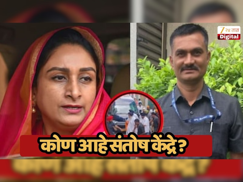 सुखबीर सिंह बादल यांचा जीव वाचवण्यासाठी उडी मारणारे संतोष केंद्रे कोण? पत्नी हरसिमरत कौर यांनी दिलं मोठं बक्षीस