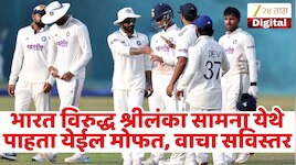 जिओहॅाटस्टावर नाही 'या' अ‍ॅपवर पाहता येणार Live Streaming, काही तासात सुरु होणार सामना! वाचा संपूर्ण माहिती
