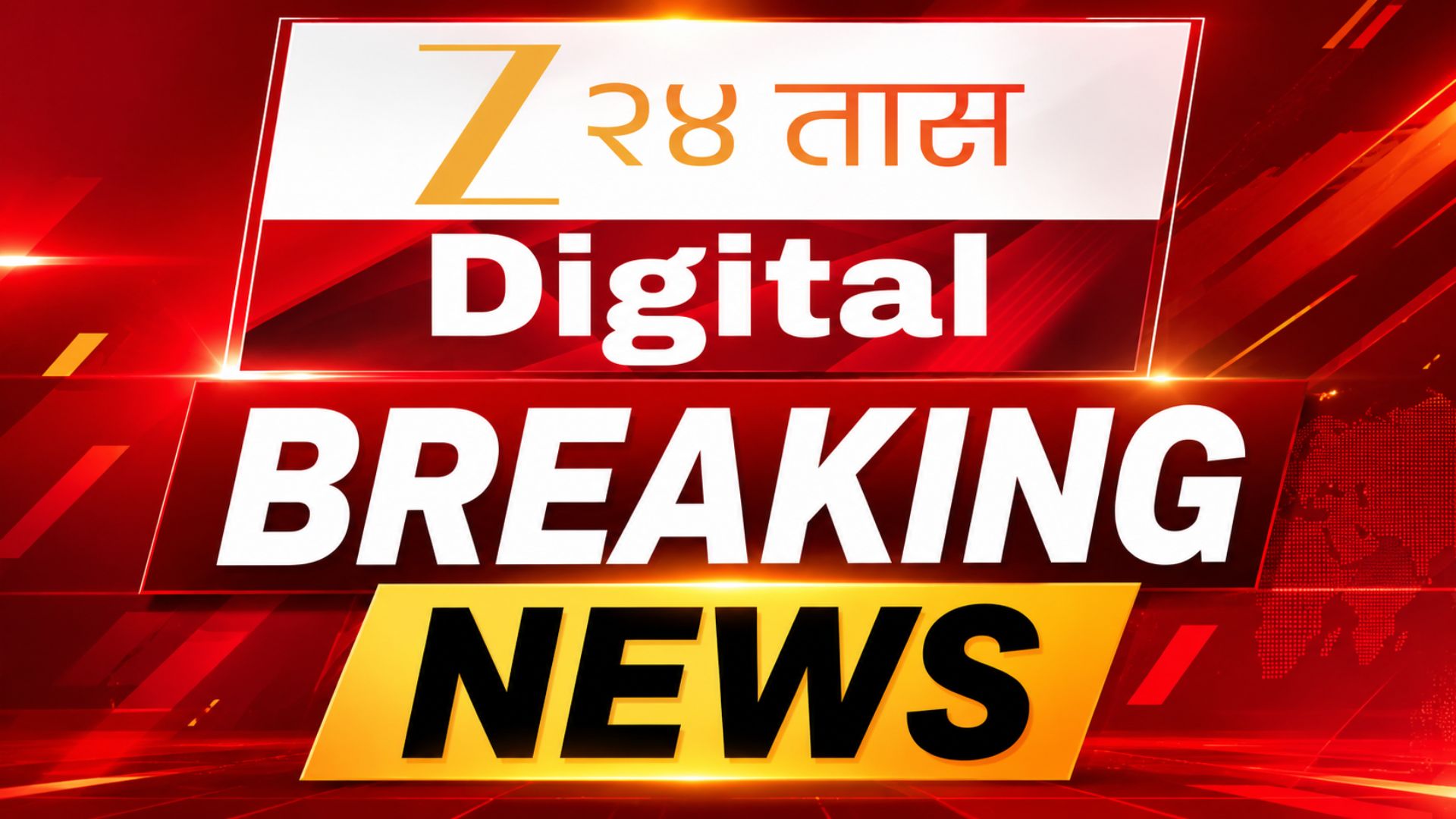 स्वातंत्र्य दिनाच्या पूर्वसंध्येला देशभर जल्लोष, तिरंगा रॅली