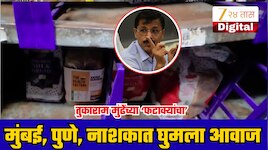 तुकाराम मुंढेंची मुंबईत फिल्मसिटीवर, पुण्यात बर्गर किंगवर तर नाशकात झेप्टोवर धाड; FDAच्या कारवाईत सापडलं ते फारच धक्कादायक