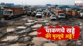 पुण्यातील  ‘ऑटो हब’ असलेल्या चाकण MIDC मधून कंपन्या स्थलांतर का करत आहेत? कारण धक्कादायक