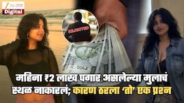 महिना ₹2 लाख सॅलरी असलेल्या मुलाचं स्थळ तिने क्षणात नाकारलं; कारण ठरला कॅफेत विचारलेला 'तो' एक प्रश्न