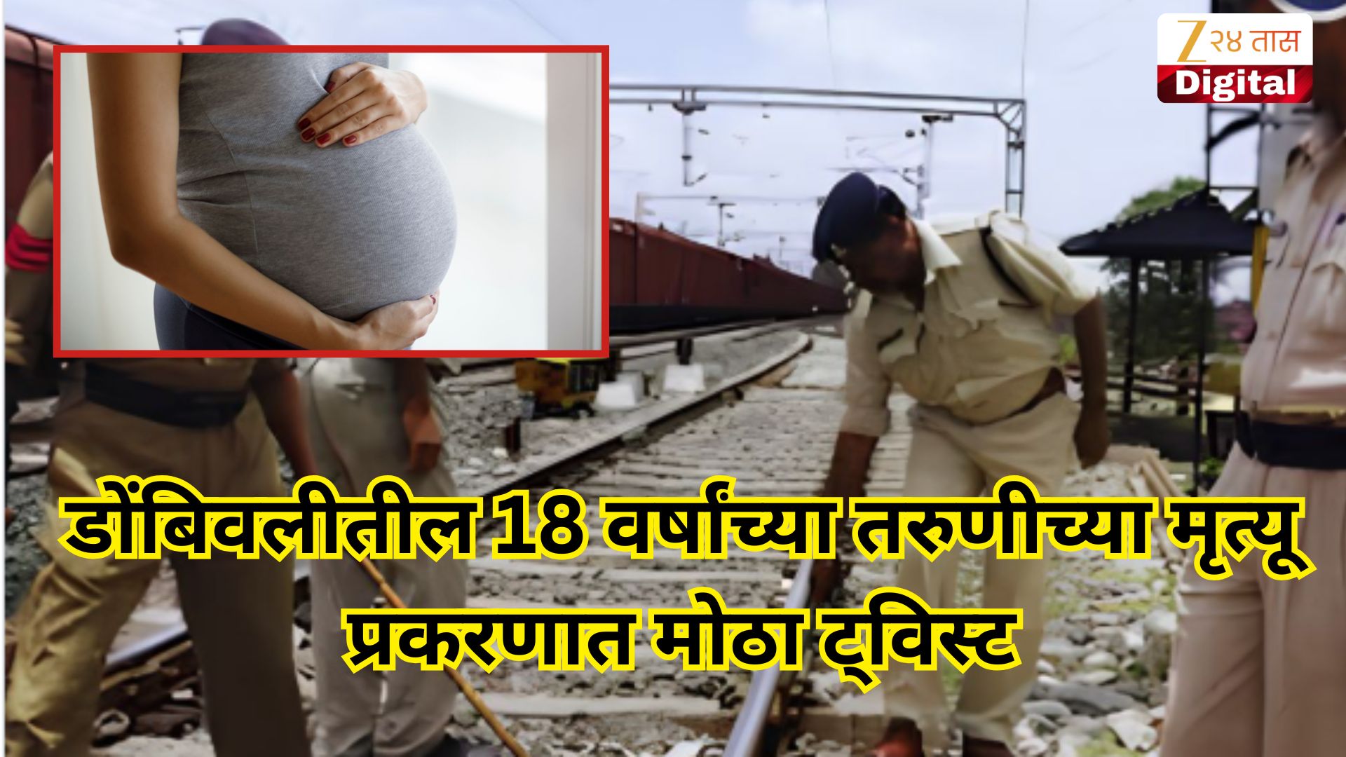 डोंबिवलीतील अल्पवयीन तरुणीच्या आत्महत्या प्रकरणी प्रियकराला अटक