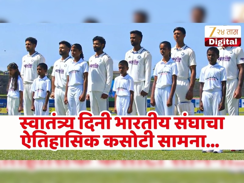 मैदानावर पाऊल ठेवताच टीम इंडियाची रेकॅार्ड ब्रेकिंग कामगिरी! असा विक्रम करणारा तिसरा संघ