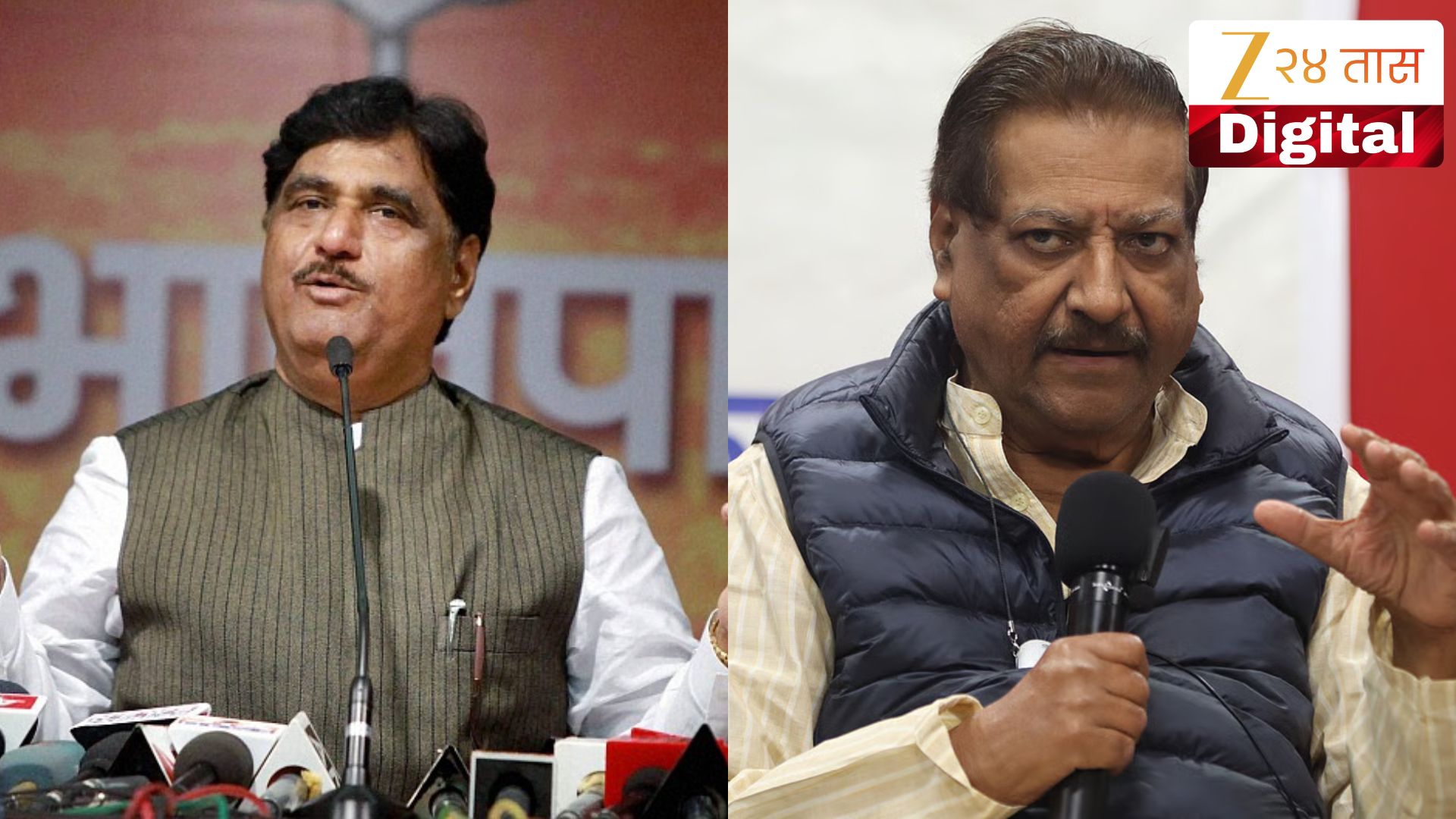 गोपीनाथ मुंडे काँग्रेसमध्ये येणार होते; पृथ्वीराज चव्हाणांचा गौप्यस्फोट