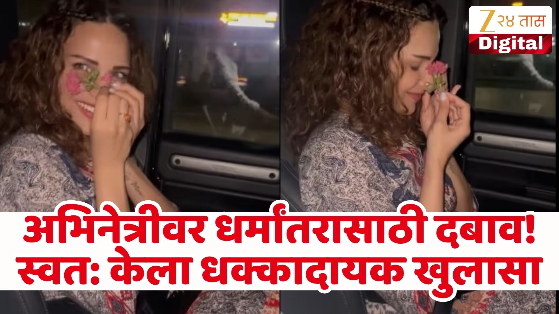 हिमांशी खुराणाचा धर्मांतराचा धक्कादायक खुलासा