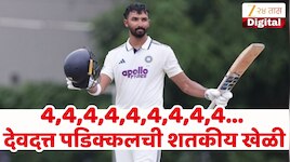 4,4,4,4,4,4,4,4,4... देवदत्त पडिकलचे गॅालमध्ये दमदार शतक! श्रीलंकेच्या गोलंदाजांना पहिल्याच दिवशी रडवलं