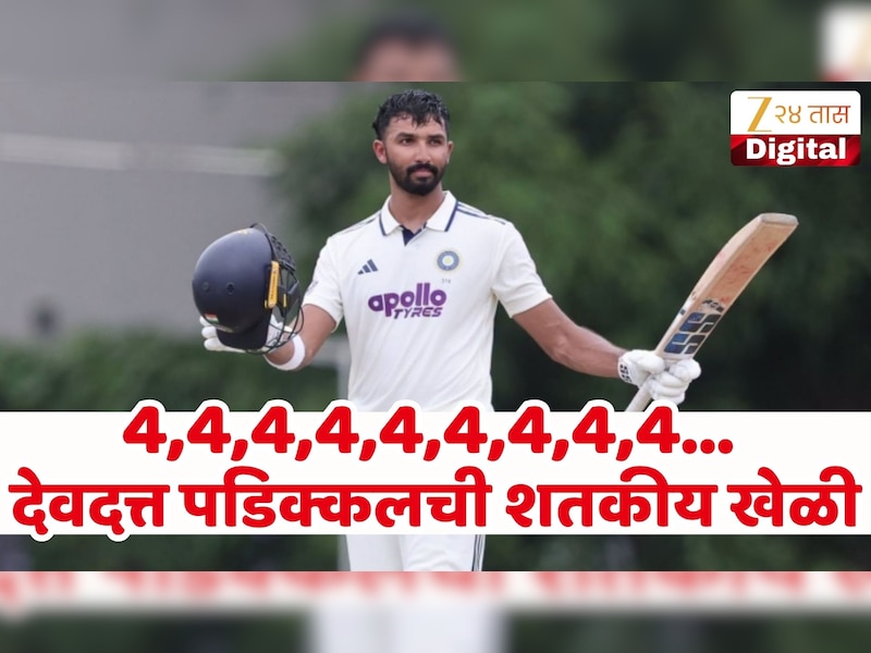 4,4,4,4,4,4,4,4,4... देवदत्त पडिकलचे गॅालमध्ये दमदार शतक! श्रीलंकेच्या गोलंदाजांना पहिल्याच दिवशी रडवलं