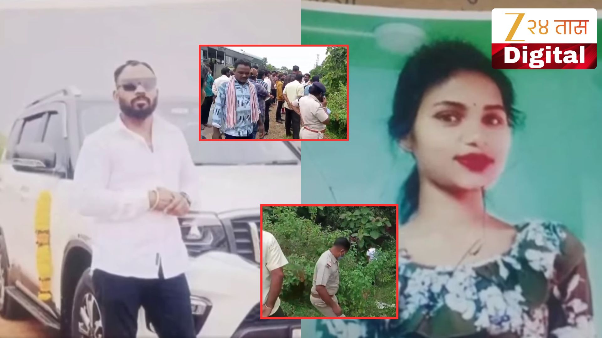 प्रियकराने गरोदर प्रेयसीची हत्या करून मृतदेह पुरला