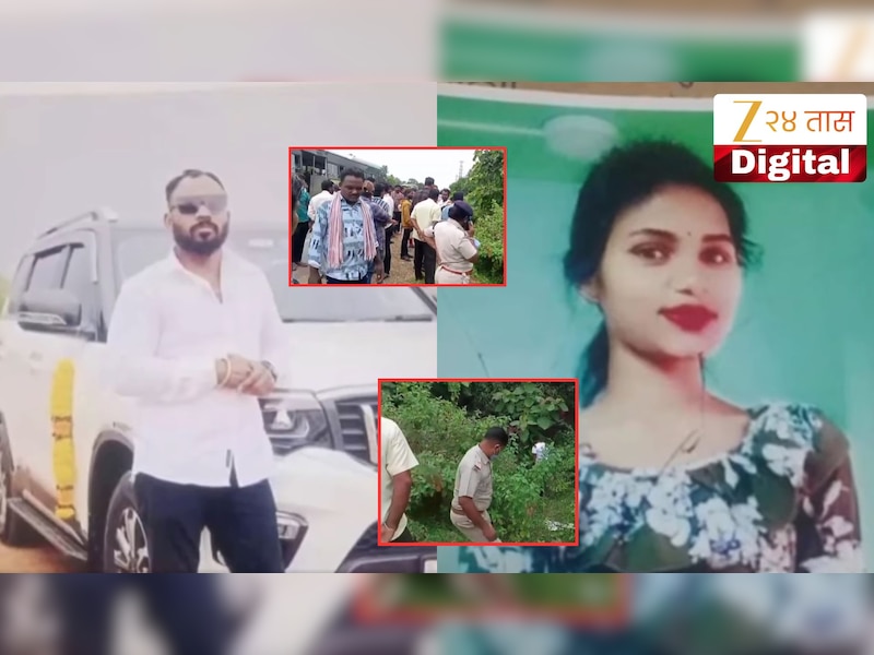 धक्कादायक! प्रियकराने गरोदर प्रेयसाची हत्या केल्यानंतर दोन दिवस...; दोन राज्यांना हादरवणारा घटनाक्रम; तपासात मोठा ट्विस्ट, 'आरोपी आधीच...'