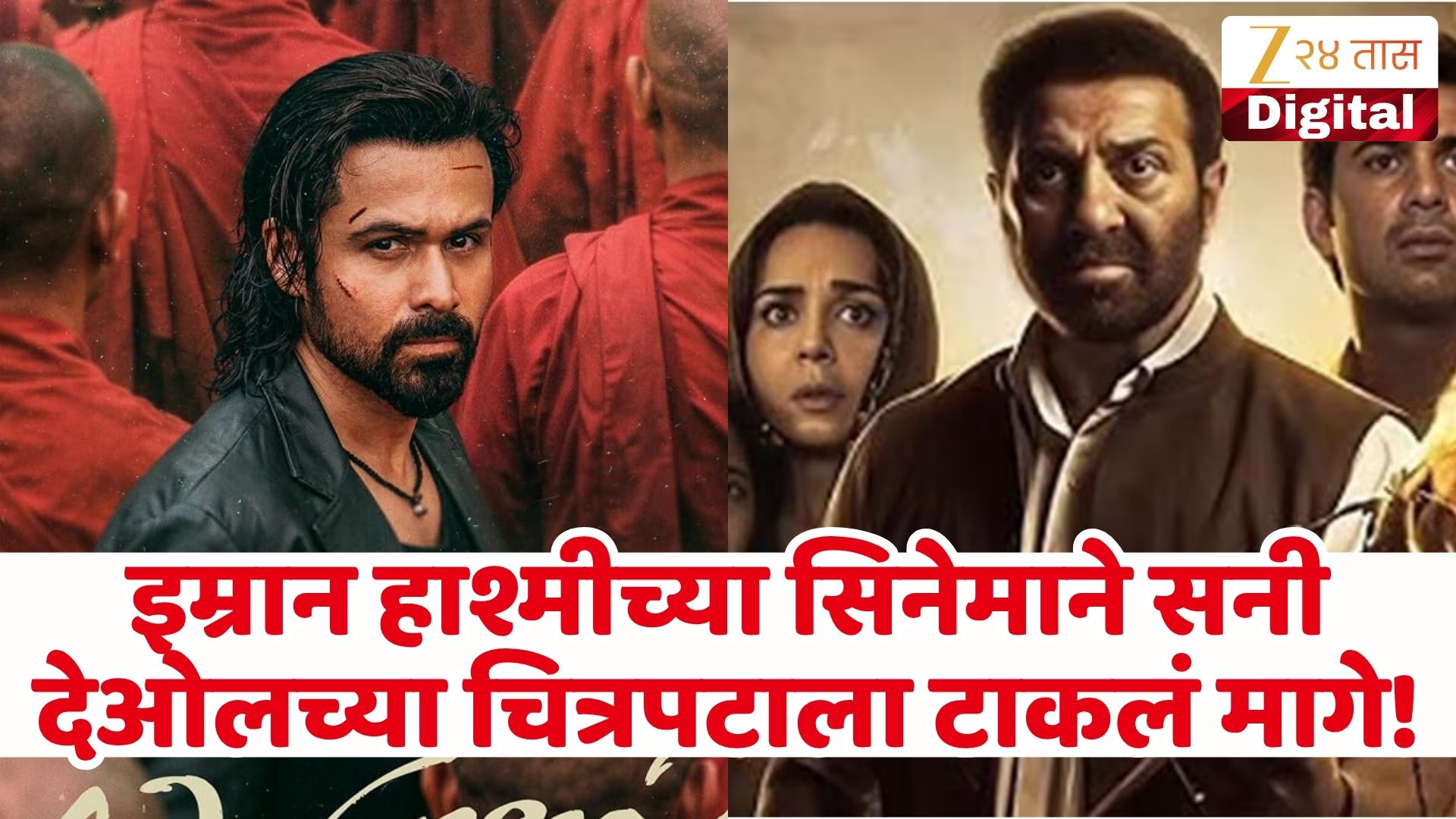 आवारपन 2 ची बंपर कमाई, सनी देओलच्या चित्रपटाला मागे टाकले
