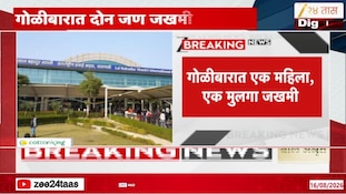 वाराणसी विमानतळावर गोळीबार
