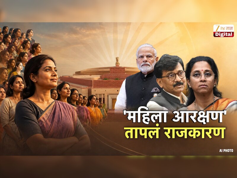 पंतप्रधान नरेंद्र मोदी यांची महिला आरक्षण विधेयकावरून विरोधकांवर टीका