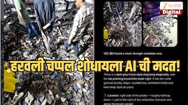 AI ची भन्नाट ट्रिक सोशल मीडियावर Viral; उज्जैन मंदिराबाहेर हरवली चप्पल, ChatGPT ने कशी दिली शोधून एकदा बघाच!