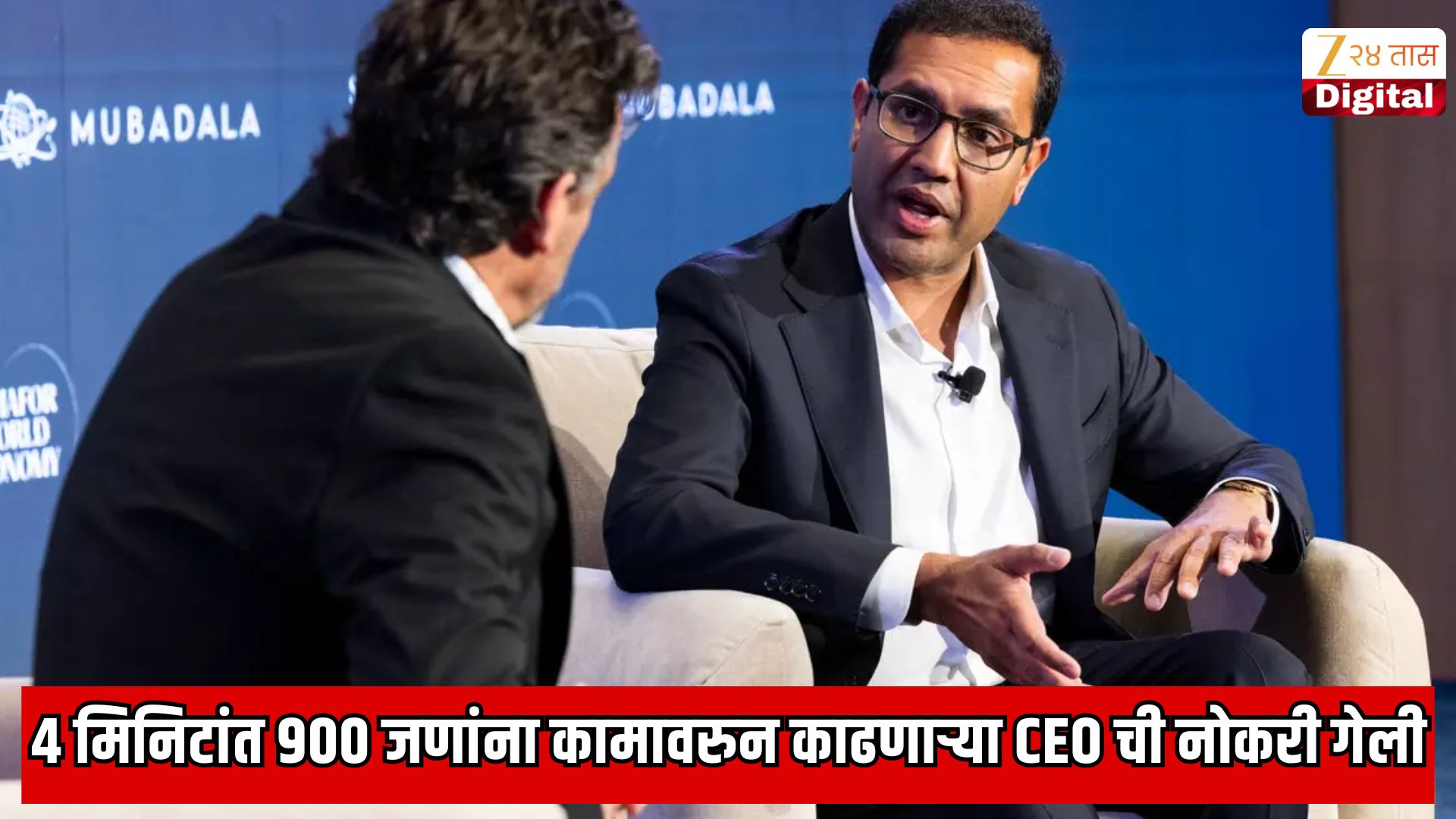 ९०० कर्मचाऱ्यांना काढणाऱ्या CEO ची नोकरी गेली