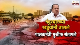 रस्त्यांची अवस्था पाहून मला आज लाज वाटली;  पालकमंत्री हसन मुश्रीफ संतापले