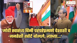 '...पण 2029 नंतर ना मोदी राहतील, ना त्यांचे सत्तेतले टोळभैरव', ठाकरेंच्या शिवसेनेचा हल्लाबोल; 'थापांच्या तोफा लवकरच...'