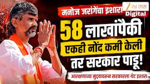58 लाखांपैकी एकही नोंद कमी केली तर सरकार पाडू, मनोज जरांगेंचा इशारा