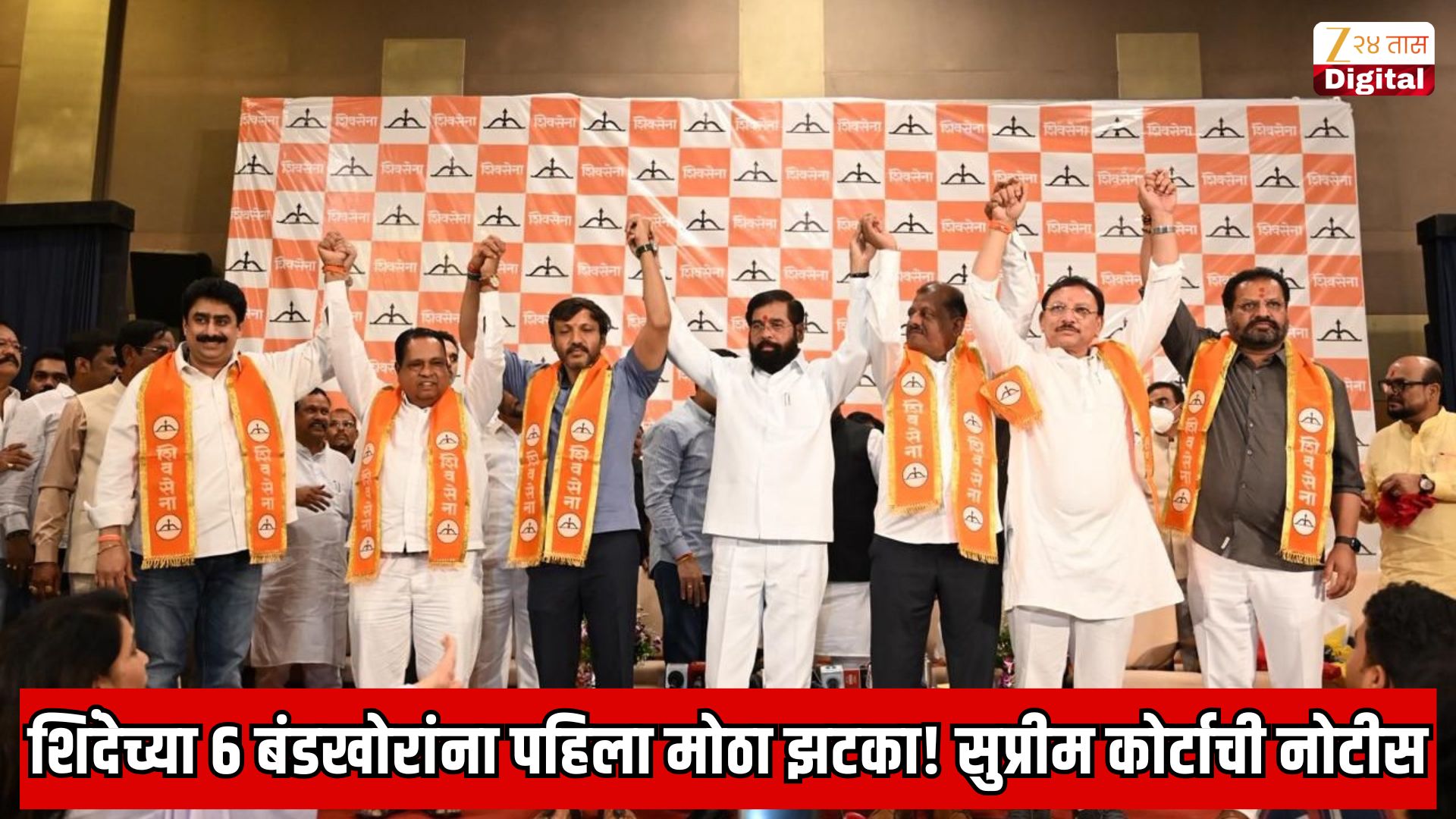 शिंदे गटातील खासदार संजय देशमुख यांना सुप्रीम कोर्टाची नोटीस