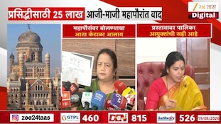 Kishori pednekar on Mayor ritu tawade Advertising Campaign Marathi news 