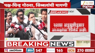VIDEO| शिवसेना पक्ष-चिन्ह सुनावणीनंतर अरविंद सावंत, देवदत्त कामत काय म्हणाले?