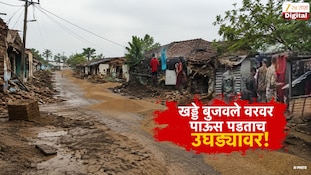 पुण्याच्या चाकण एमआयडीसीमधील रस्त्यांची पोलखोल 