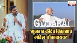 'कारखाने, प्रकल्प, स्पर्धा सगळं गुजरातलाच, विकासाचे हे 'गुजरात-केंद्रित' मॉडेल धोकादायक', राज ठाकरेंना नडलेल्या नेत्याची BJP सोडल्यानंतर टीका
