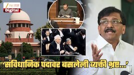 'मोदींच्या भाषेत नार्वेकर...', राऊतांचा घणाघात; 'घरात 200 कोटींच्या...', 'यातून स्पष्ट होतंय की सुप्रीम कोर्टावर...'