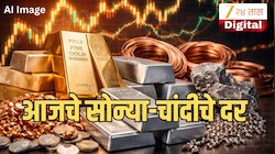 Gold-Silver Price Today: सलग दुसऱ्या दिवशी सोने-चांदी घसरली! चांदीत 2,300 रुपयांची मोठी घसरण; जाणून घ्या लेटेस्ट दर 