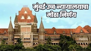 साधुग्रामसाठीच्या अतिरिक्त भूसंपादनाला मुंबई उच्च न्यायालयाची स्थगिती