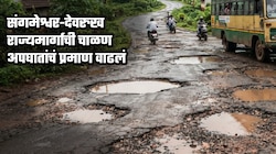 संगमेश्वर-देवरुख राज्यमार्गाची चाळण; अपघातांचं प्रमाण वाढलं