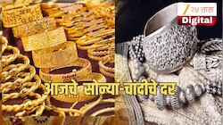 Gold-Silver Price: सोने आणि चांदीच्या दरात मोठी वाढ; 1 किलो चांदी आणि 10 ग्रॅम सोन्याचे दर तपासा