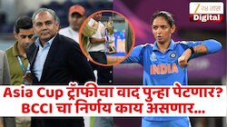 टीम इंडिया आता मोहसिन नक्वीकडून ट्रॉफी हिसकावून घेणार का? मैदानावर विजय अन् स्टेजवर पुन्हा वाद होणार?