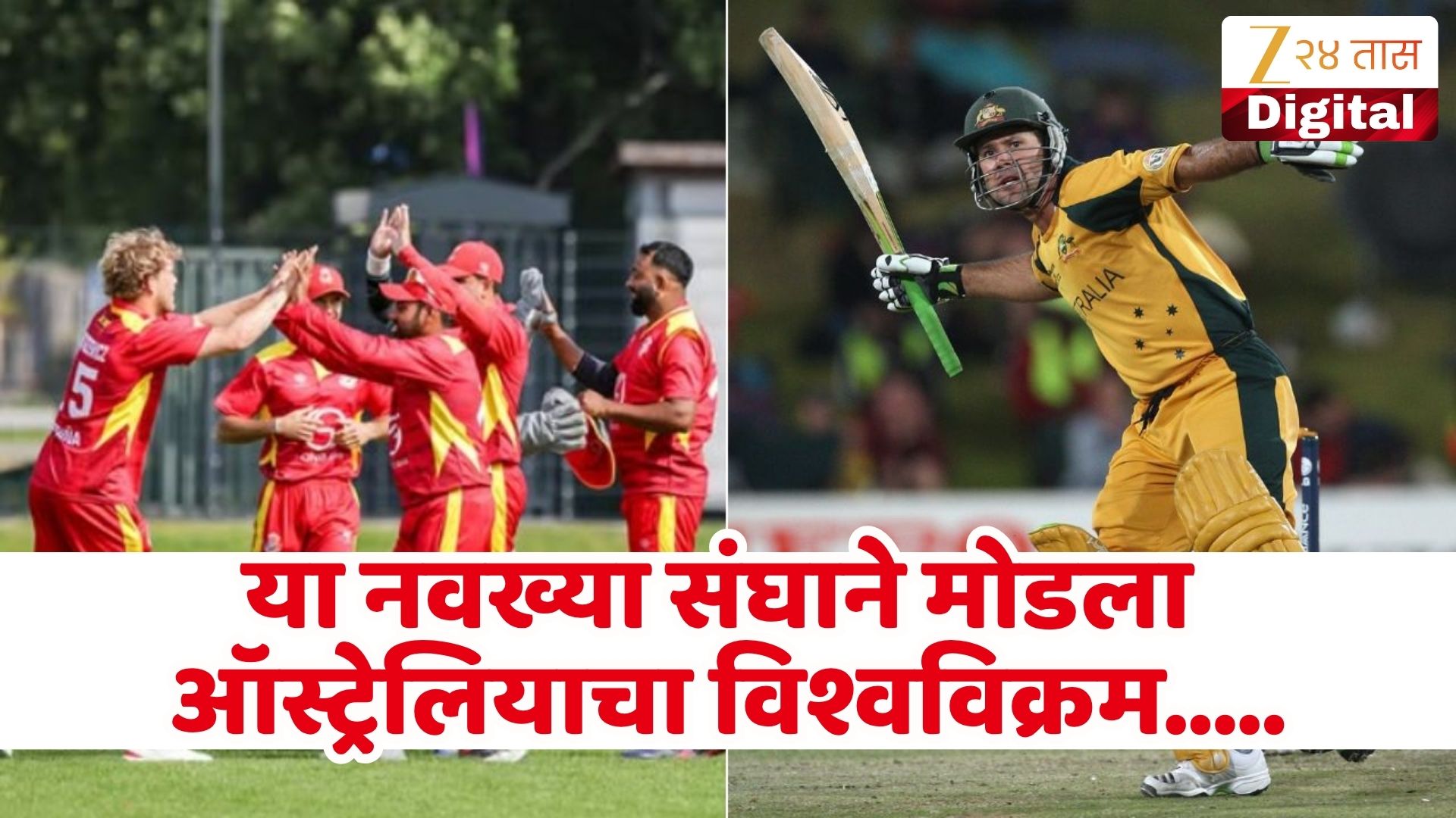स्पेनच्या संघाने मोडला ऑस्ट्रेलियाचा 23 वर्षे जुना विक्रम