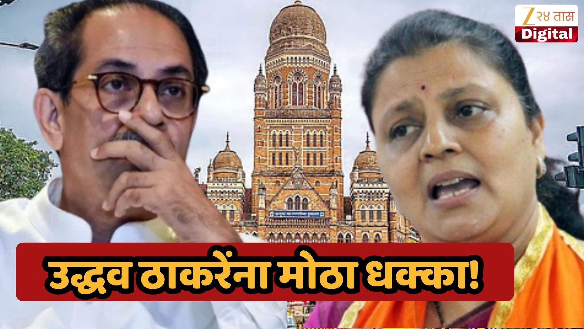 विशाखा राऊत यांचे नगरसेवक पद रद्द