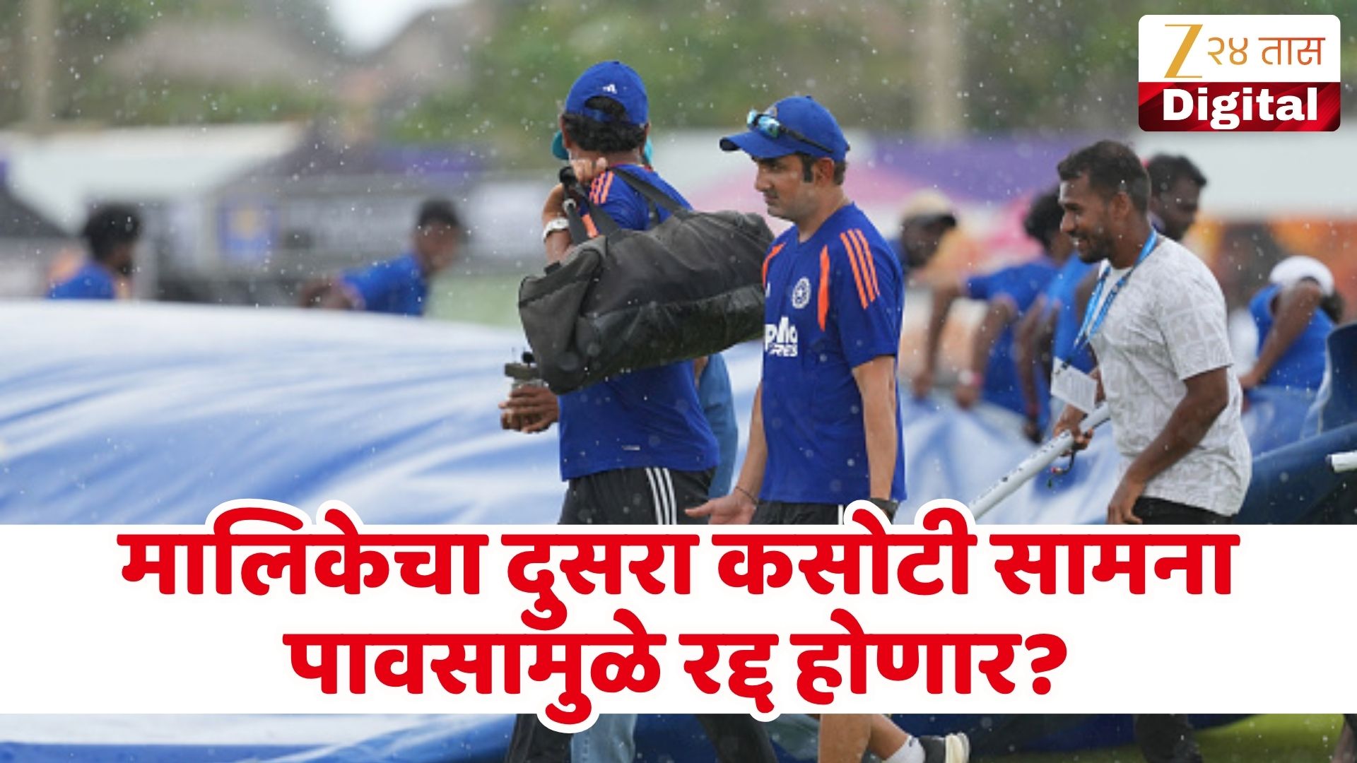 कोलंबो कसोटीवर पावसाचे सावट, सामना रद्द होण्याची शक्यता